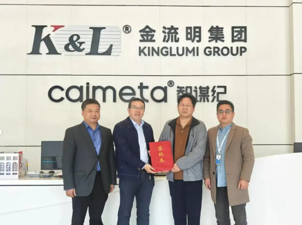 光随人动丨智谋纪与步路思战略联手，共同打造 Ai 办公场景体验