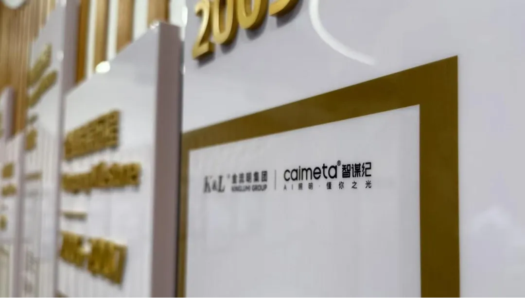 场景化价值主义,为AI照明插上腾飞的翅膀